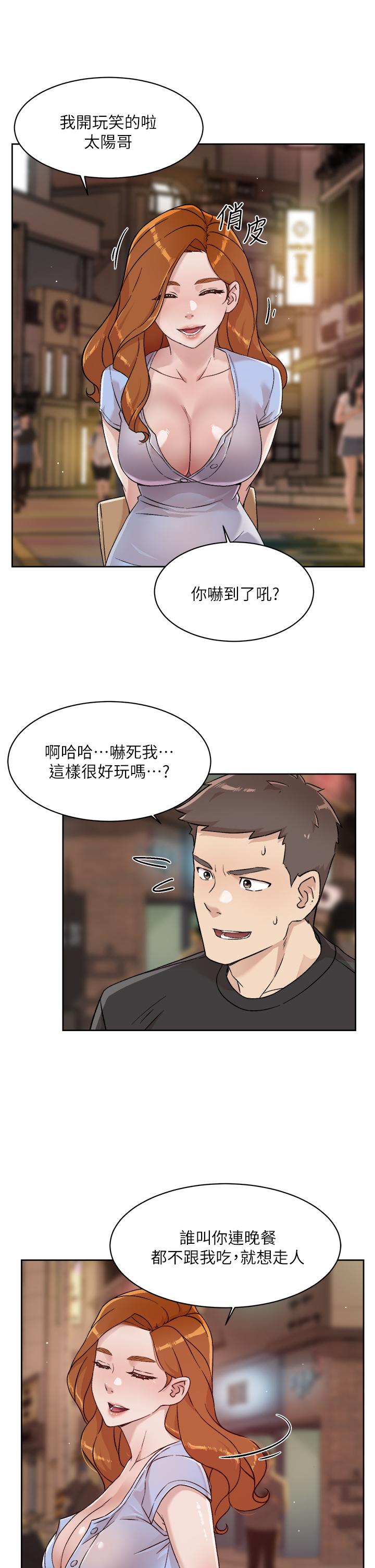 《好友的私生活》漫画最新章节好友的私生活-第34话-你跟阿姨做到哪一步了免费下拉式在线观看章节第【3】张图片