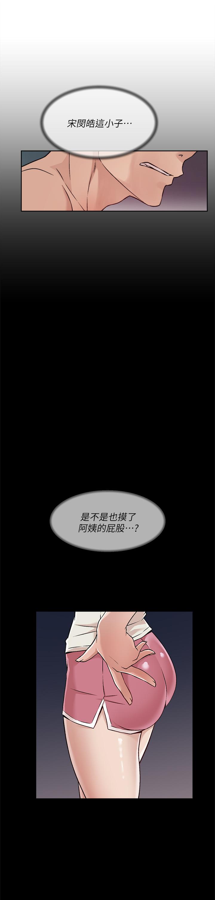 《好友的私生活》漫画最新章节好友的私生活-第34话-你跟阿姨做到哪一步了免费下拉式在线观看章节第【27】张图片