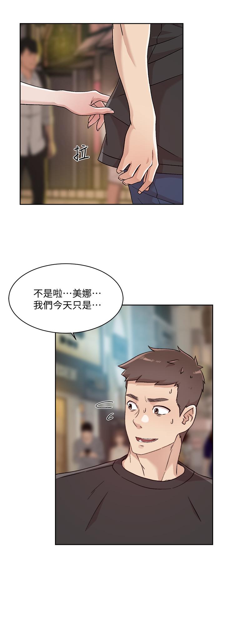 《好友的私生活》漫画最新章节好友的私生活-第34话-你跟阿姨做到哪一步了免费下拉式在线观看章节第【2】张图片