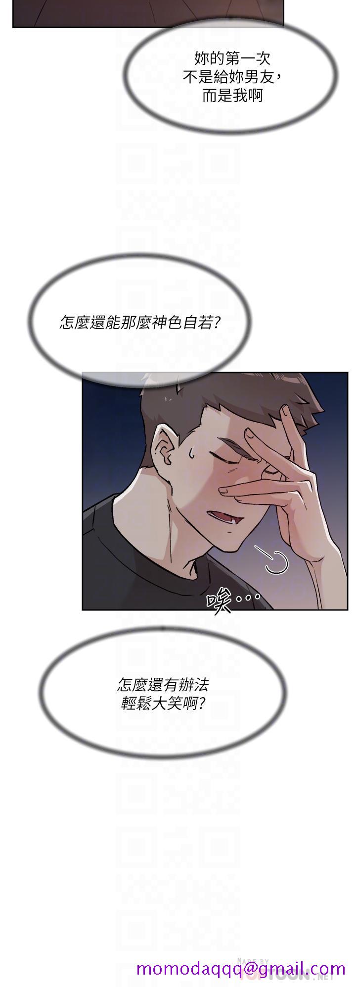 《好友的私生活》漫画最新章节好友的私生活-第34话-你跟阿姨做到哪一步了免费下拉式在线观看章节第【16】张图片