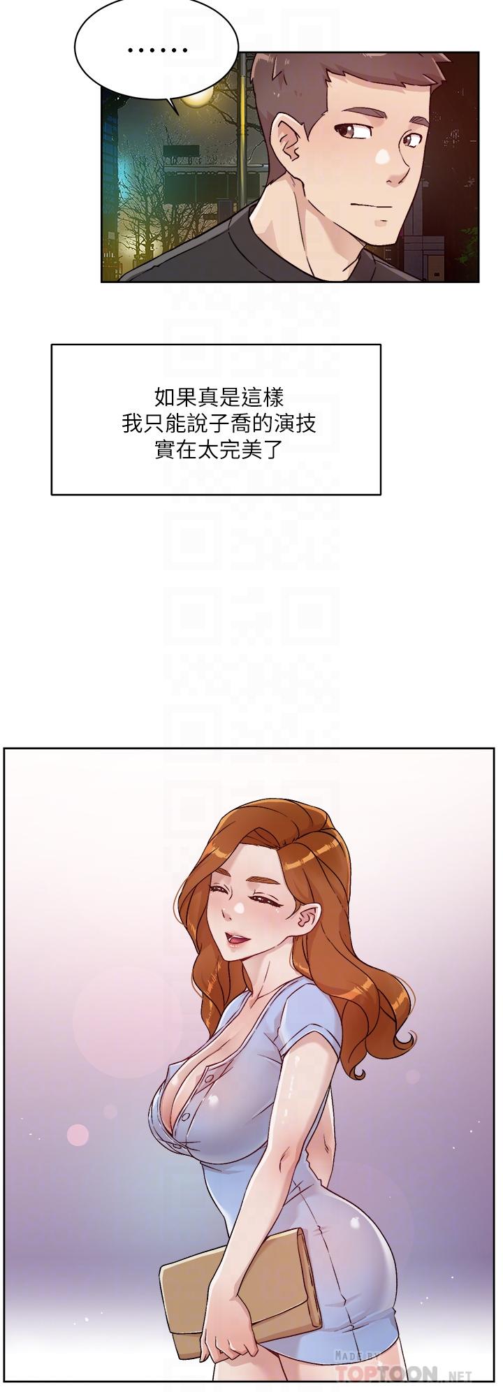 《好友的私生活》漫画最新章节好友的私生活-第34话-你跟阿姨做到哪一步了免费下拉式在线观看章节第【10】张图片