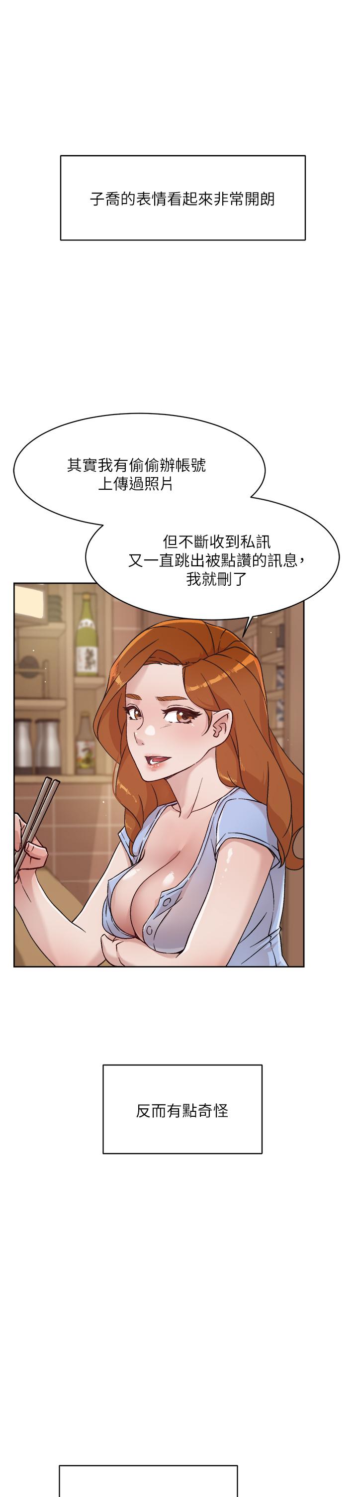 《好友的私生活》漫画最新章节好友的私生活-第34话-你跟阿姨做到哪一步了免费下拉式在线观看章节第【7】张图片