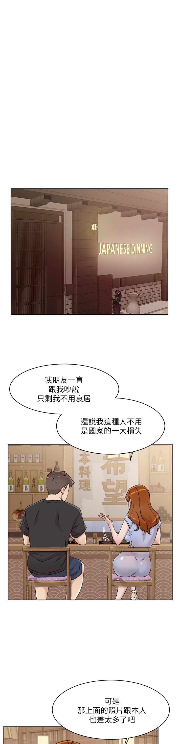 《好友的私生活》漫画最新章节好友的私生活-第34话-你跟阿姨做到哪一步了免费下拉式在线观看章节第【5】张图片