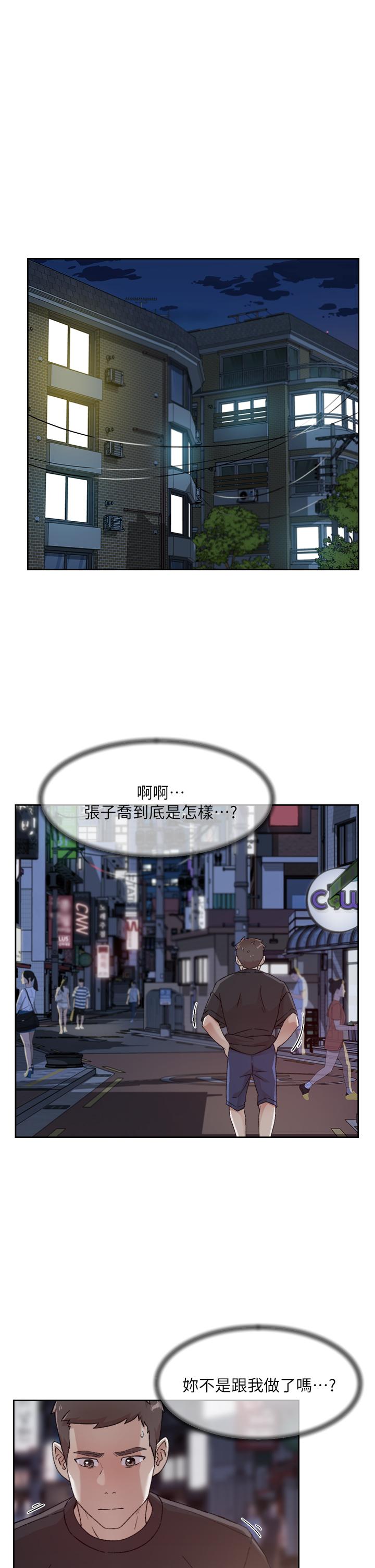 《好友的私生活》漫画最新章节好友的私生活-第34话-你跟阿姨做到哪一步了免费下拉式在线观看章节第【15】张图片