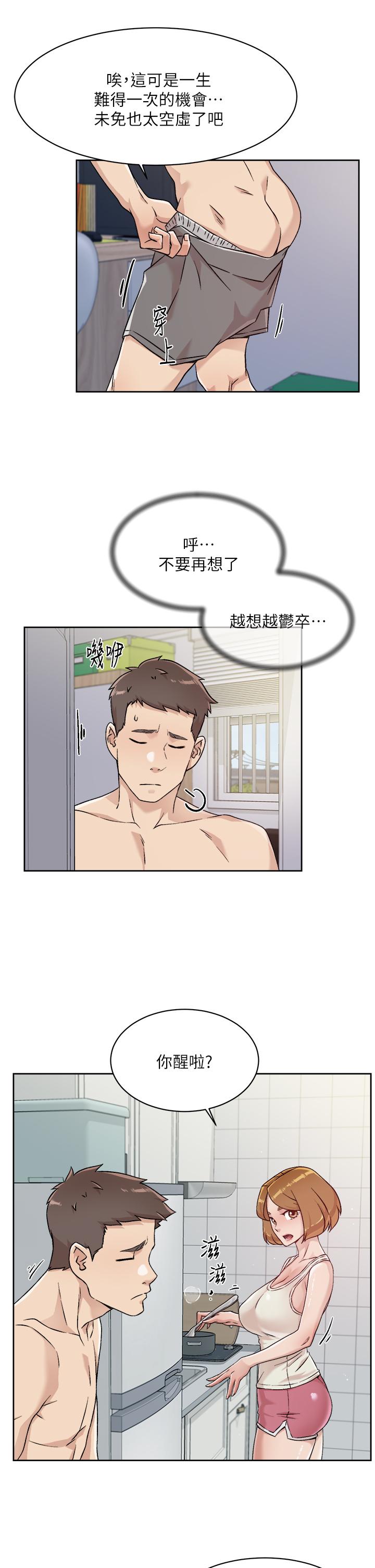 《好友的私生活》漫画最新章节好友的私生活-第34话-你跟阿姨做到哪一步了免费下拉式在线观看章节第【23】张图片