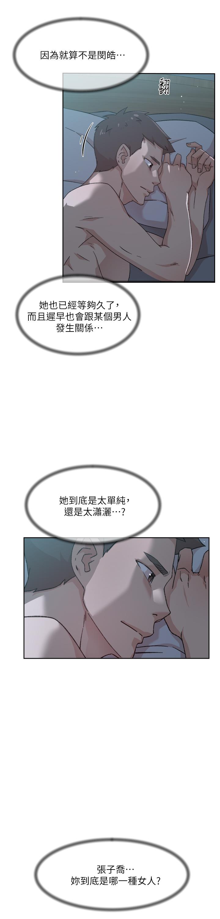 《好友的私生活》漫画最新章节好友的私生活-第34话-你跟阿姨做到哪一步了免费下拉式在线观看章节第【19】张图片