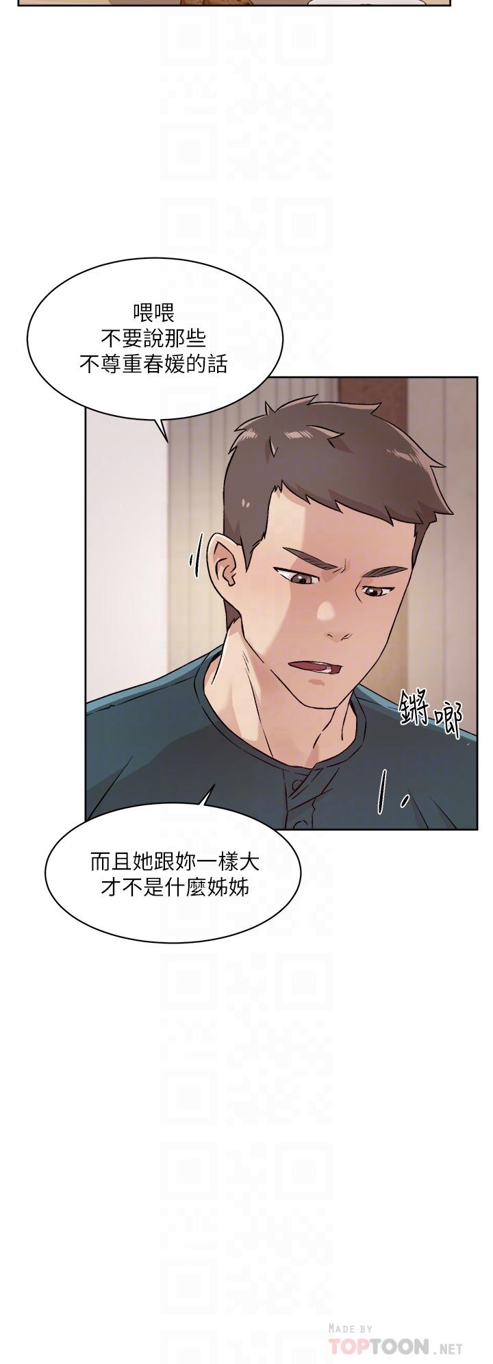 《好友的私生活》漫画最新章节好友的私生活-第36话-越来越熟练的口技免费下拉式在线观看章节第【9】张图片