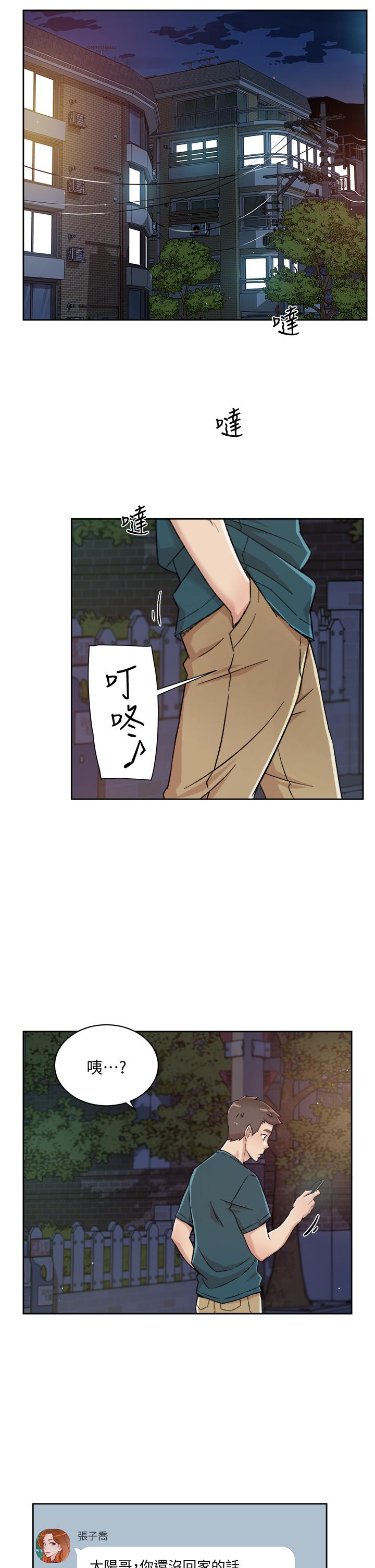 《好友的私生活》漫画最新章节好友的私生活-第36话-越来越熟练的口技免费下拉式在线观看章节第【20】张图片