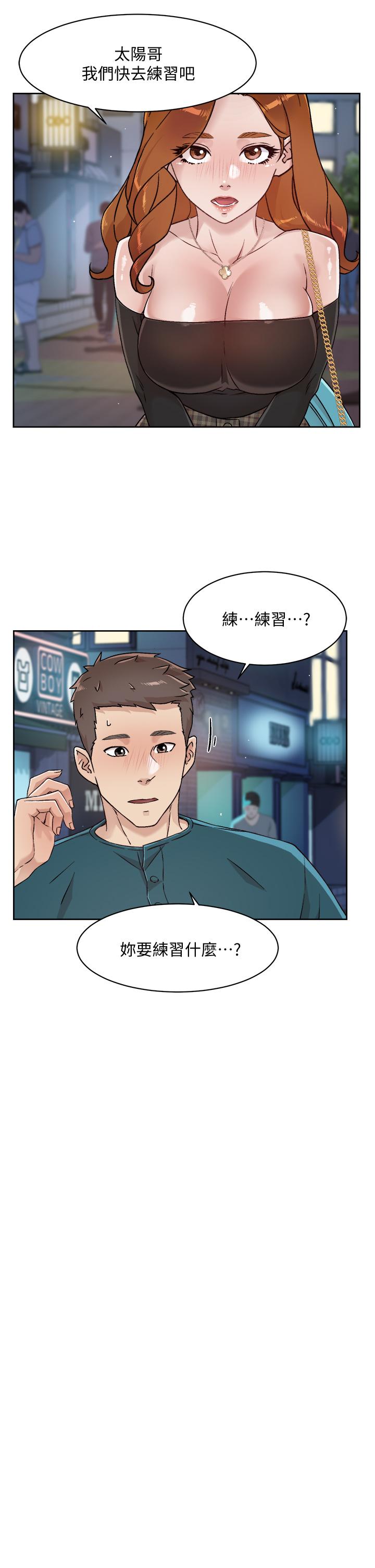 《好友的私生活》漫画最新章节好友的私生活-第36话-越来越熟练的口技免费下拉式在线观看章节第【24】张图片