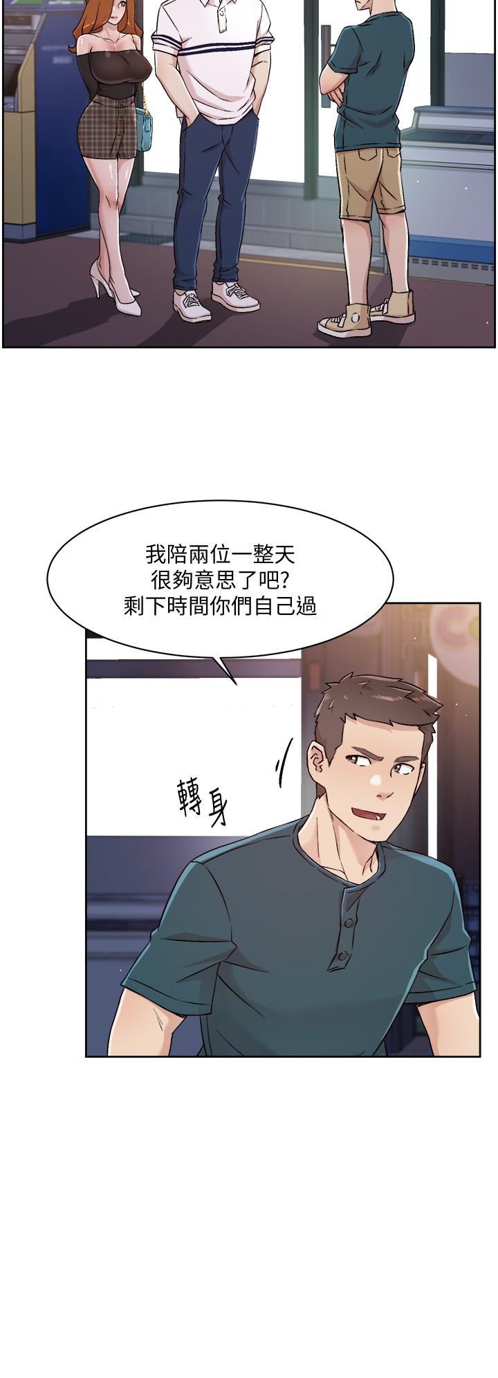 《好友的私生活》漫画最新章节好友的私生活-第36话-越来越熟练的口技免费下拉式在线观看章节第【17】张图片