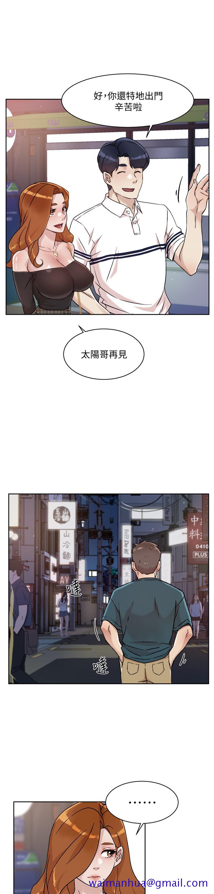 《好友的私生活》漫画最新章节好友的私生活-第36话-越来越熟练的口技免费下拉式在线观看章节第【18】张图片