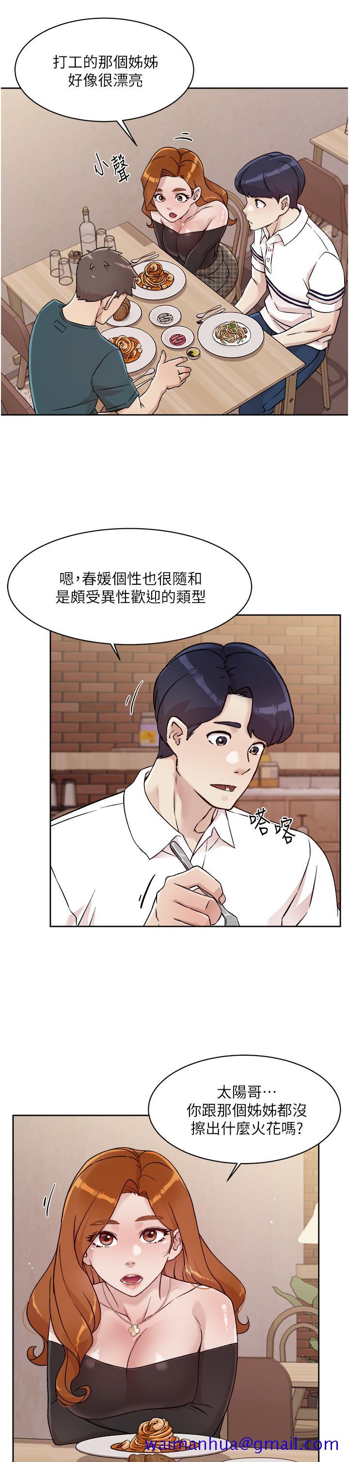 《好友的私生活》漫画最新章节好友的私生活-第36话-越来越熟练的口技免费下拉式在线观看章节第【8】张图片