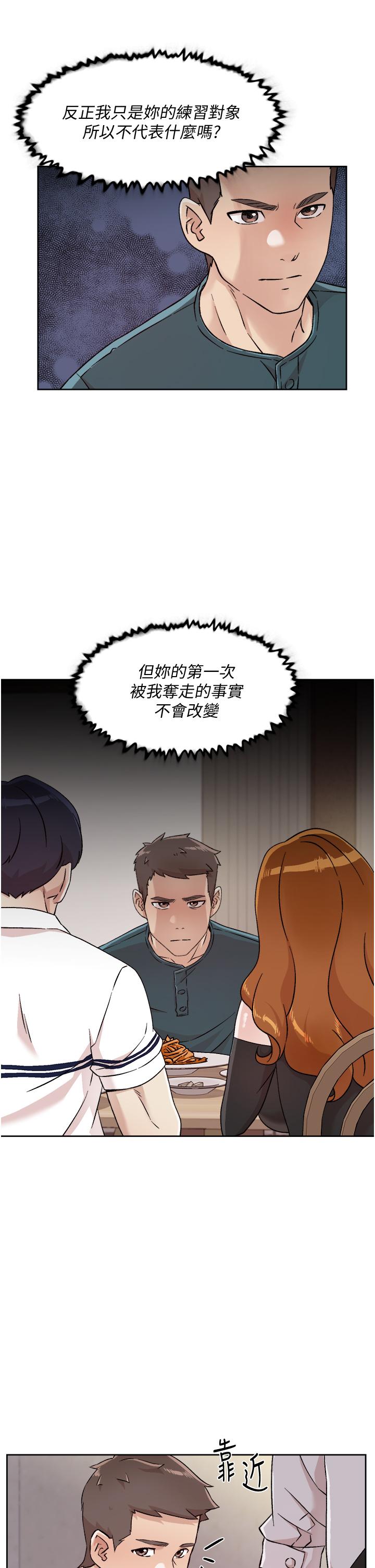 《好友的私生活》漫画最新章节好友的私生活-第36话-越来越熟练的口技免费下拉式在线观看章节第【12】张图片