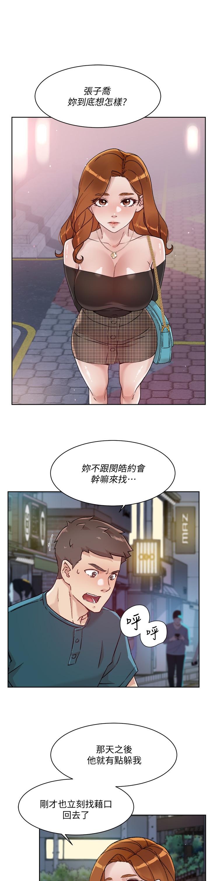 《好友的私生活》漫画最新章节好友的私生活-第36话-越来越熟练的口技免费下拉式在线观看章节第【22】张图片