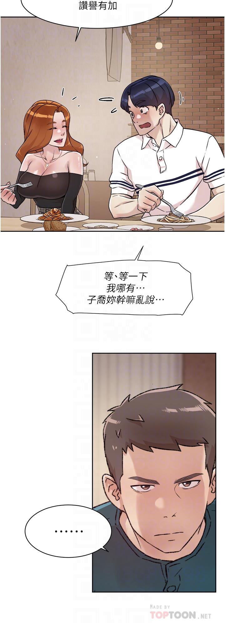 《好友的私生活》漫画最新章节好友的私生活-第36话-越来越熟练的口技免费下拉式在线观看章节第【15】张图片