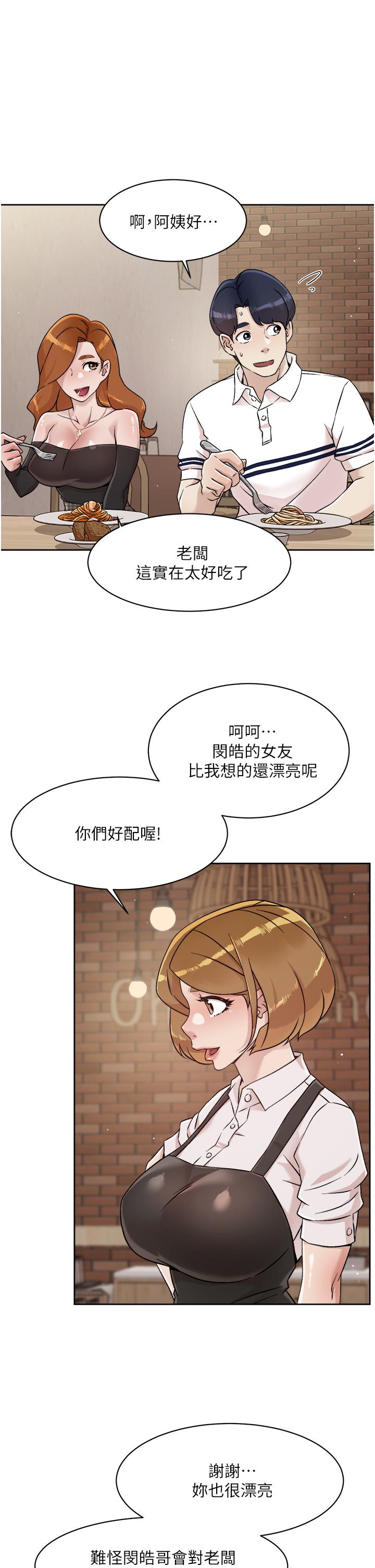 《好友的私生活》漫画最新章节好友的私生活-第36话-越来越熟练的口技免费下拉式在线观看章节第【14】张图片