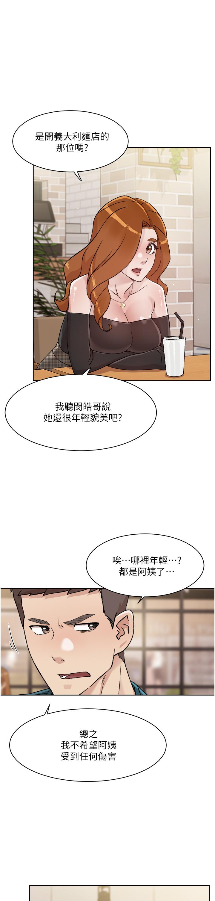 《好友的私生活》漫画最新章节好友的私生活-第36话-越来越熟练的口技免费下拉式在线观看章节第【2】张图片