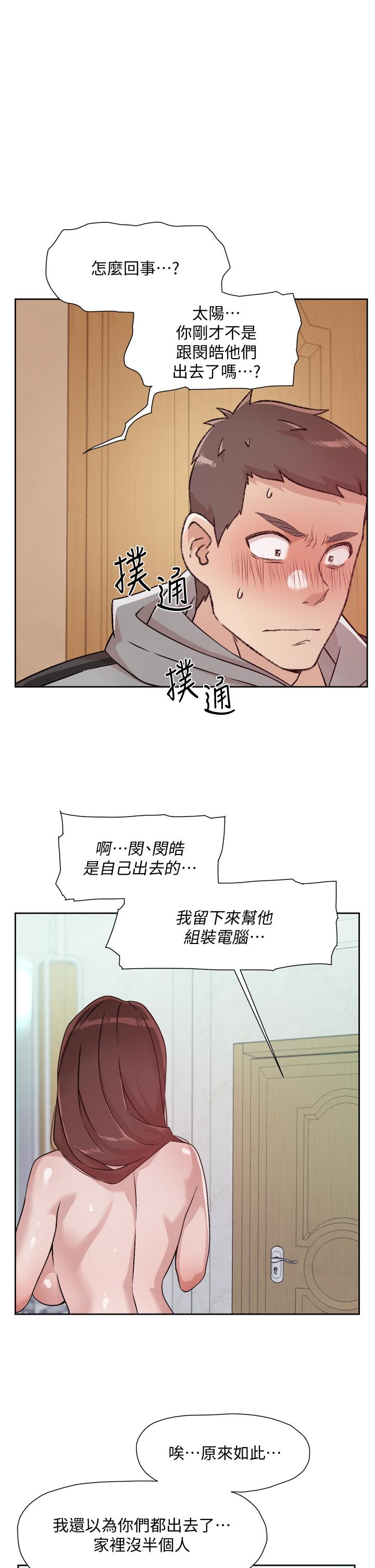 《好友的私生活》漫画最新章节好友的私生活-第40话-我负责帮你消下去免费下拉式在线观看章节第【10】张图片