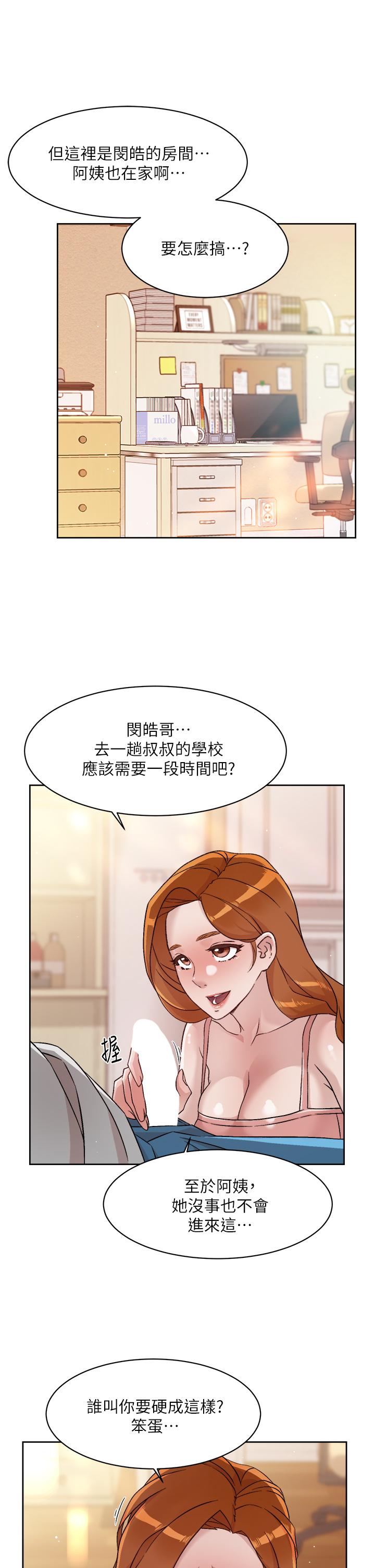 《好友的私生活》漫画最新章节好友的私生活-第40话-我负责帮你消下去免费下拉式在线观看章节第【26】张图片