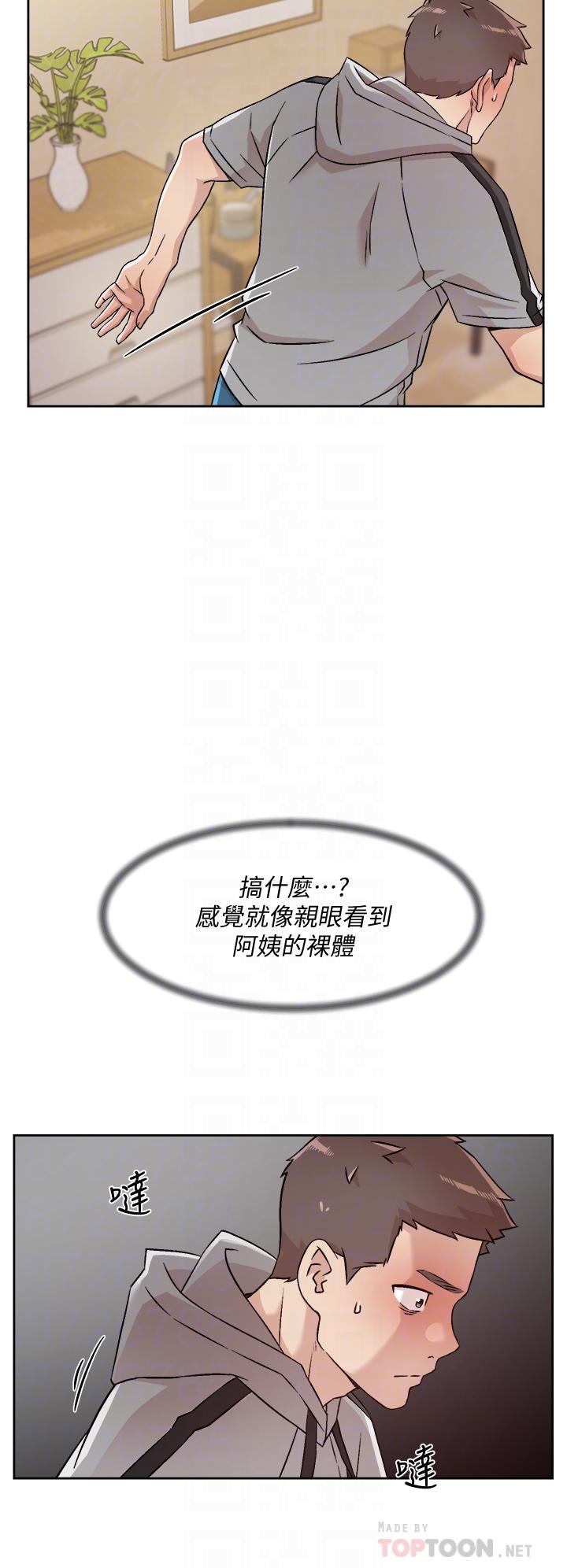 《好友的私生活》漫画最新章节好友的私生活-第40话-我负责帮你消下去免费下拉式在线观看章节第【15】张图片