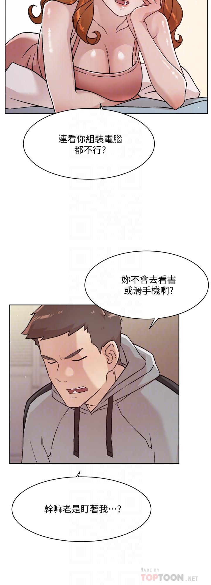 《好友的私生活》漫画最新章节好友的私生活-第40话-我负责帮你消下去免费下拉式在线观看章节第【1】张图片