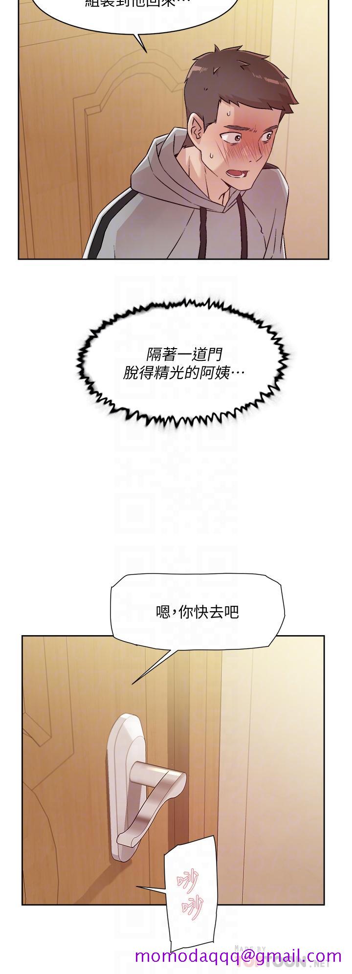 《好友的私生活》漫画最新章节好友的私生活-第40话-我负责帮你消下去免费下拉式在线观看章节第【13】张图片