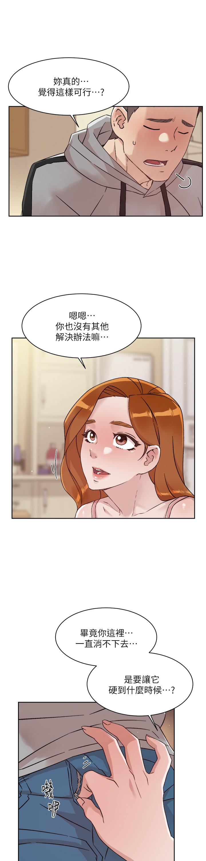 《好友的私生活》漫画最新章节好友的私生活-第40话-我负责帮你消下去免费下拉式在线观看章节第【24】张图片