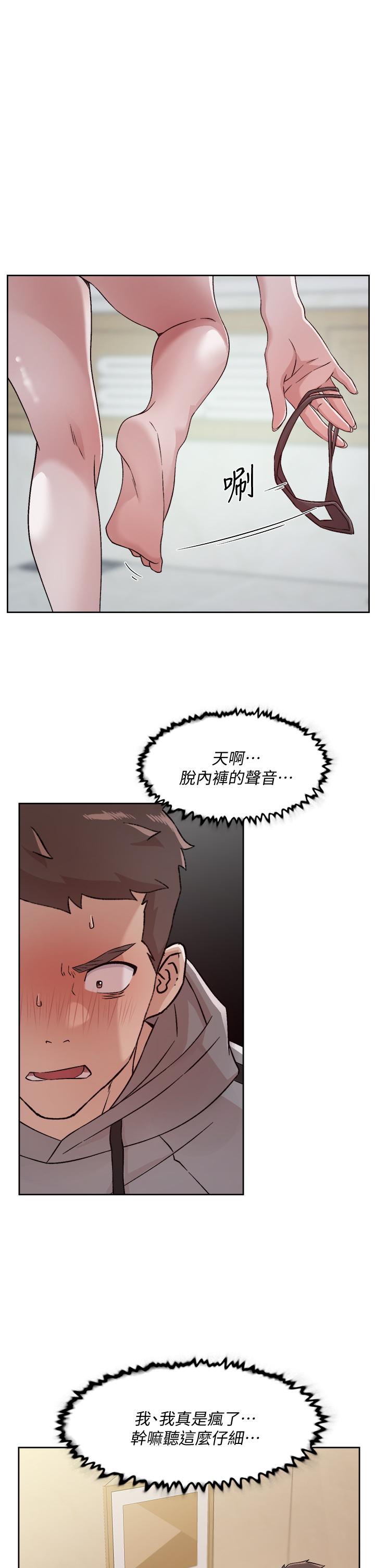 《好友的私生活》漫画最新章节好友的私生活-第40话-我负责帮你消下去免费下拉式在线观看章节第【14】张图片