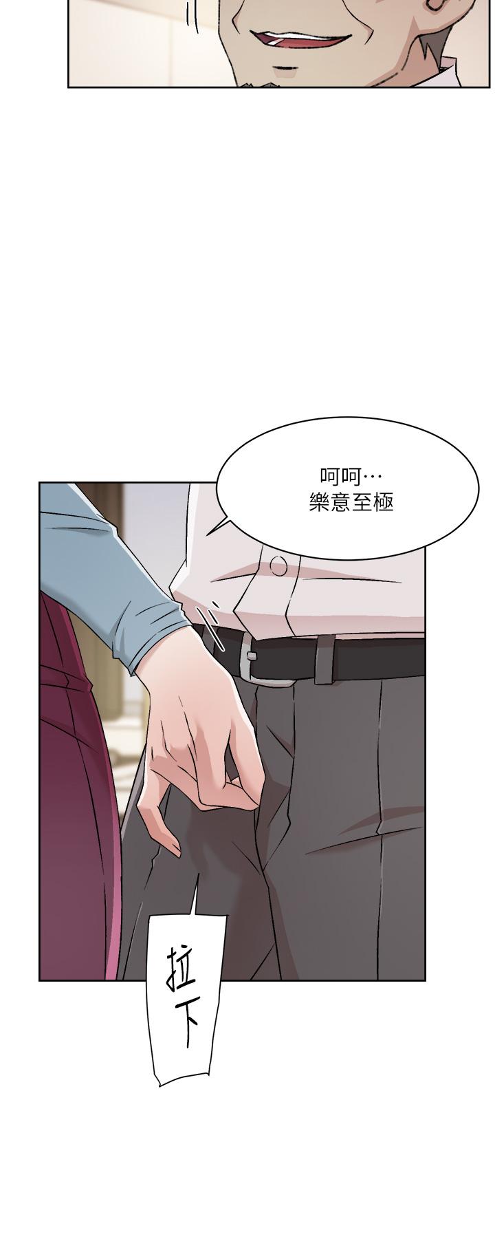 《好友的私生活》漫画最新章节好友的私生活-第43话-今天请从后面来免费下拉式在线观看章节第【21】张图片