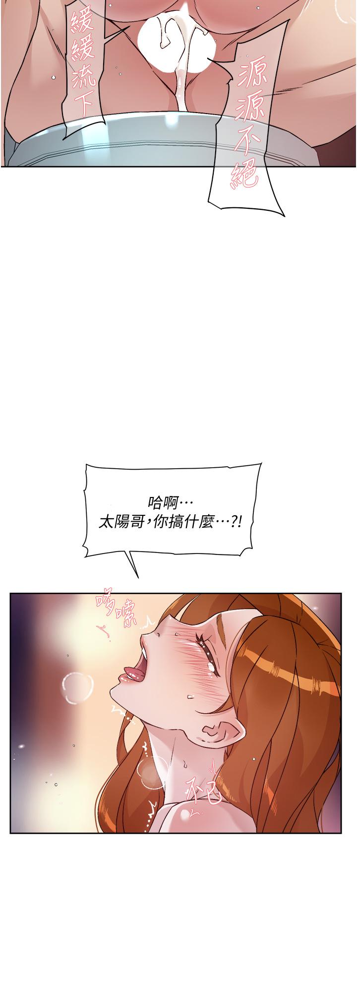 《好友的私生活》漫画最新章节好友的私生活-第47话-跟你打炮太爽了免费下拉式在线观看章节第【27】张图片