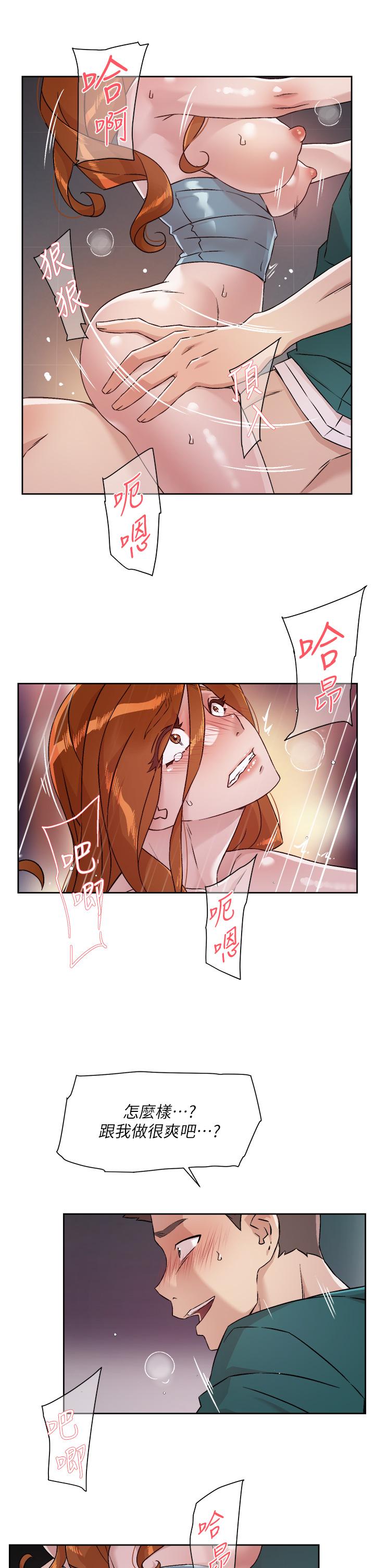 《好友的私生活》漫画最新章节好友的私生活-第47话-跟你打炮太爽了免费下拉式在线观看章节第【22】张图片