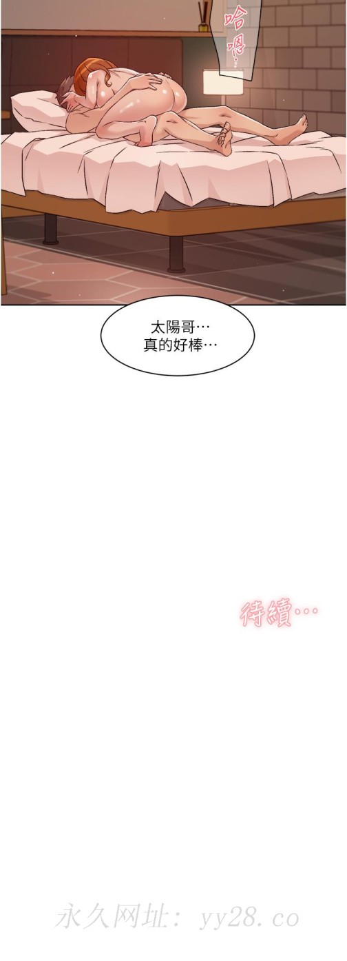 《好友的私生活》漫画最新章节好友的私生活-第49话-老实说很爽吧免费下拉式在线观看章节第【29】张图片