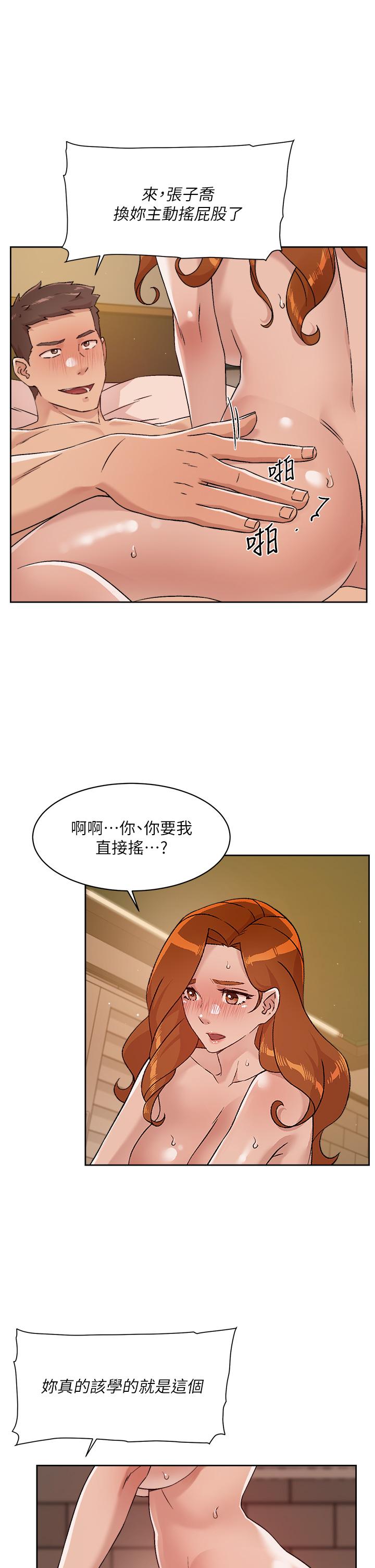 《好友的私生活》漫画最新章节好友的私生活-第49话-老实说很爽吧免费下拉式在线观看章节第【16】张图片