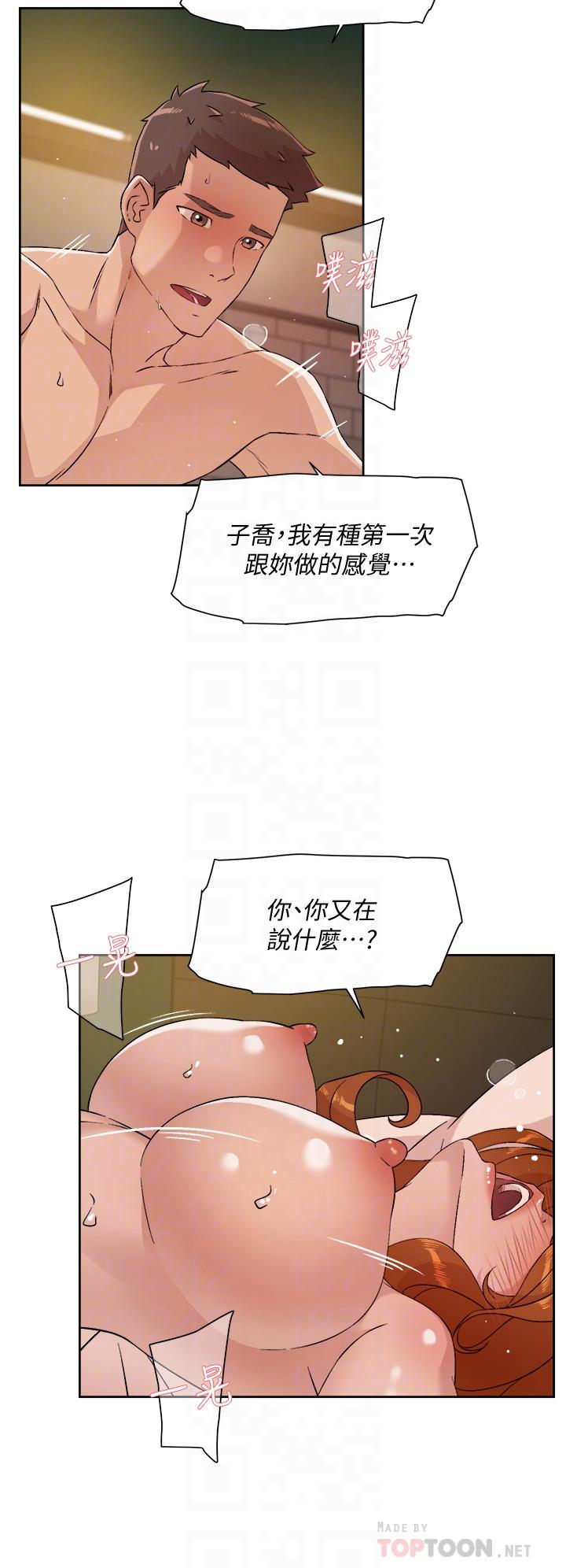 《好友的私生活》漫画最新章节好友的私生活-第49话-老实说很爽吧免费下拉式在线观看章节第【11】张图片