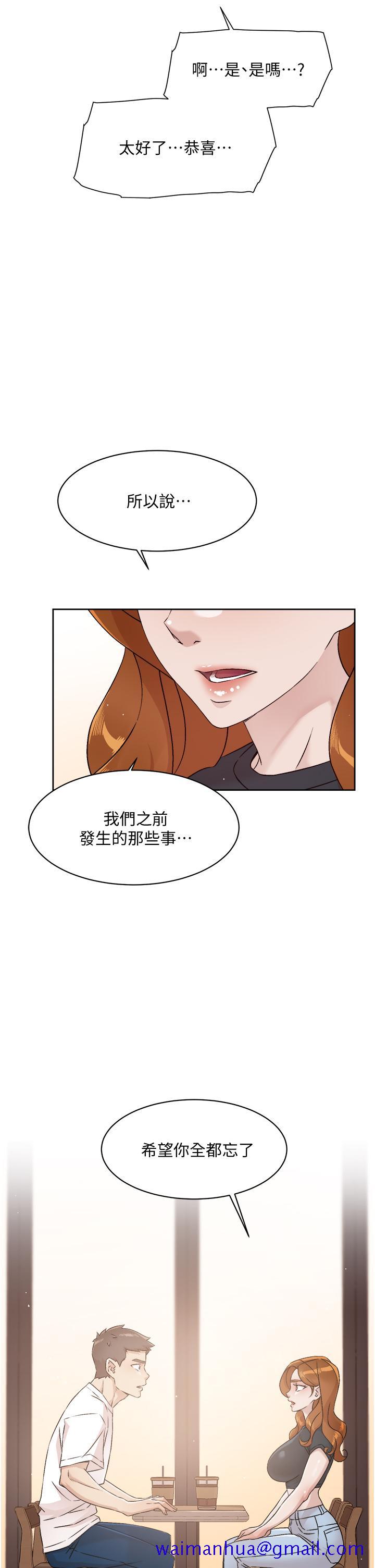 《好友的私生活》漫画最新章节好友的私生活-第51话-对阿姨起反应免费下拉式在线观看章节第【8】张图片