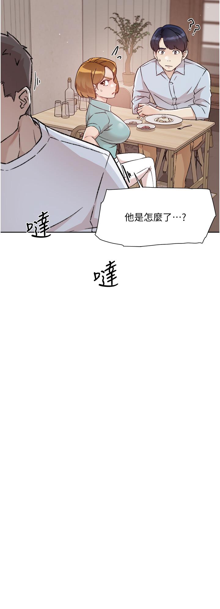 《好友的私生活》漫画最新章节好友的私生活-第51话-对阿姨起反应免费下拉式在线观看章节第【19】张图片