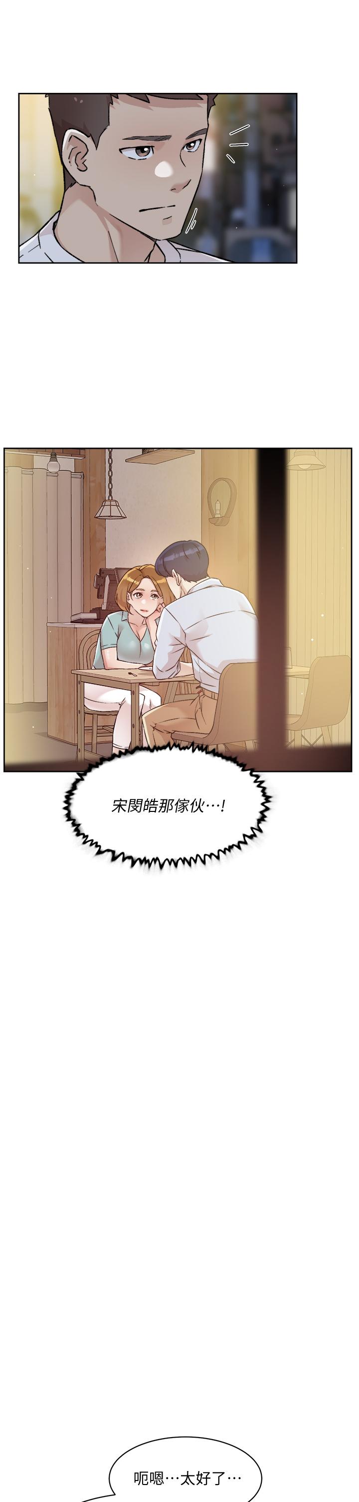 《好友的私生活》漫画最新章节好友的私生活-第51话-对阿姨起反应免费下拉式在线观看章节第【14】张图片