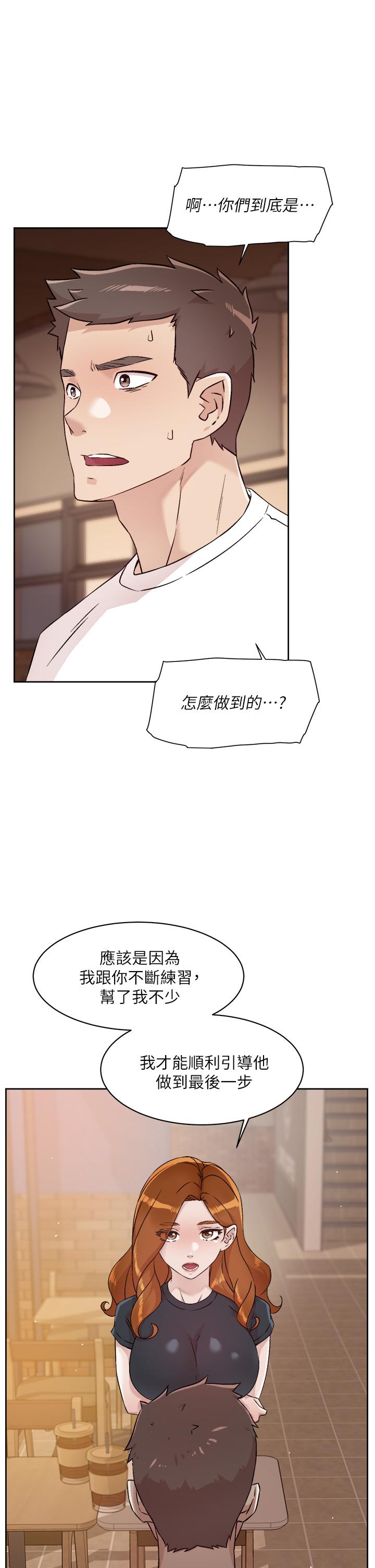 《好友的私生活》漫画最新章节好友的私生活-第51话-对阿姨起反应免费下拉式在线观看章节第【6】张图片