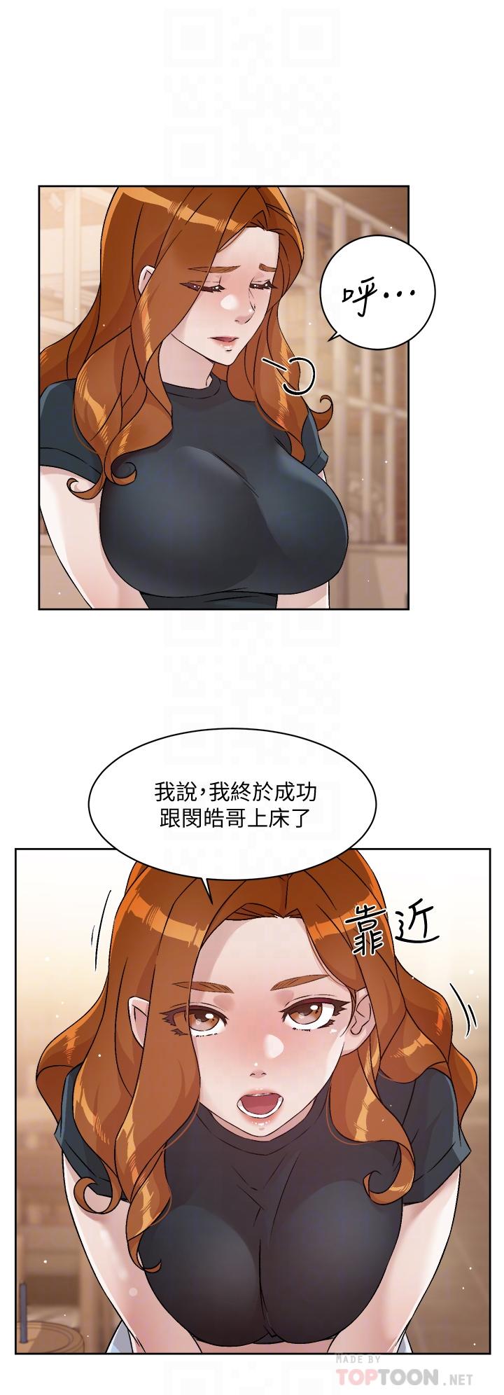 《好友的私生活》漫画最新章节好友的私生活-第51话-对阿姨起反应免费下拉式在线观看章节第【5】张图片