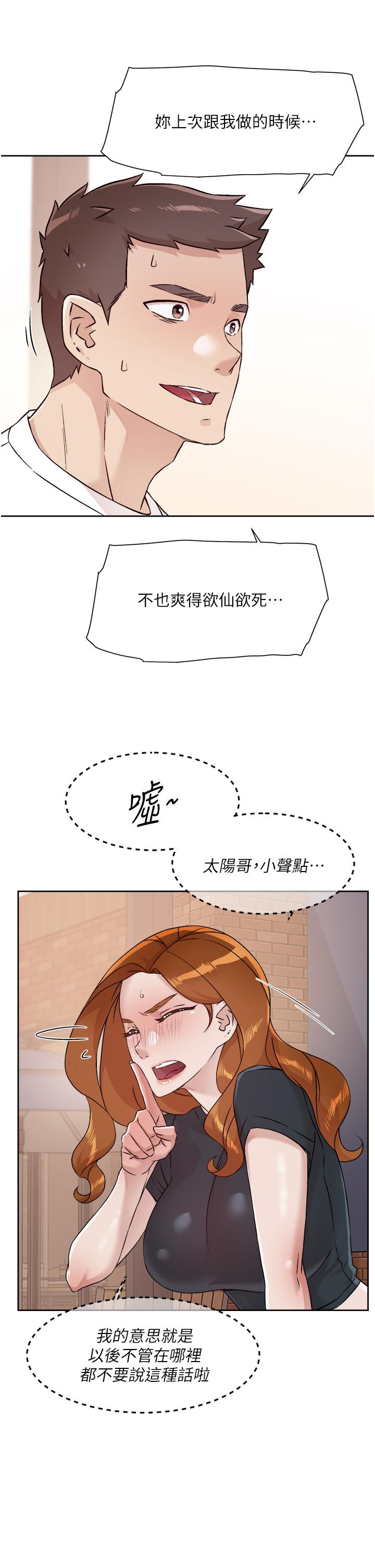 《好友的私生活》漫画最新章节好友的私生活-第51话-对阿姨起反应免费下拉式在线观看章节第【10】张图片