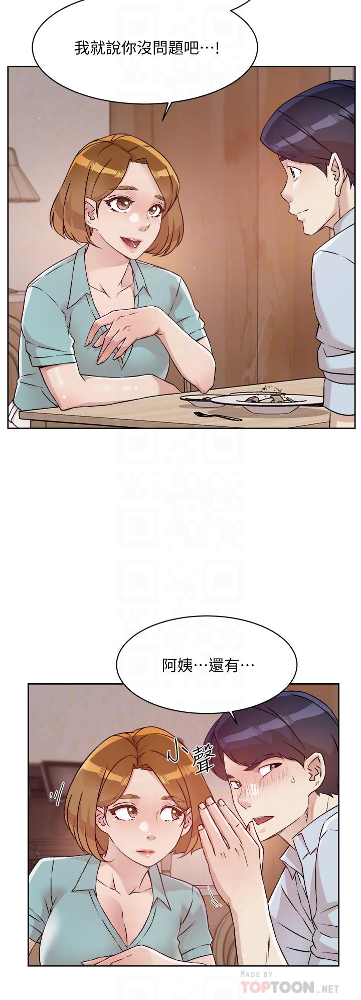 《好友的私生活》漫画最新章节好友的私生活-第51话-对阿姨起反应免费下拉式在线观看章节第【15】张图片