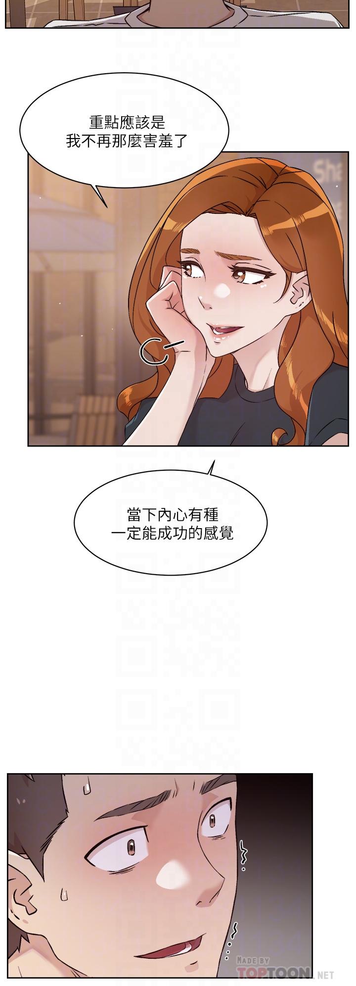 《好友的私生活》漫画最新章节好友的私生活-第51话-对阿姨起反应免费下拉式在线观看章节第【7】张图片