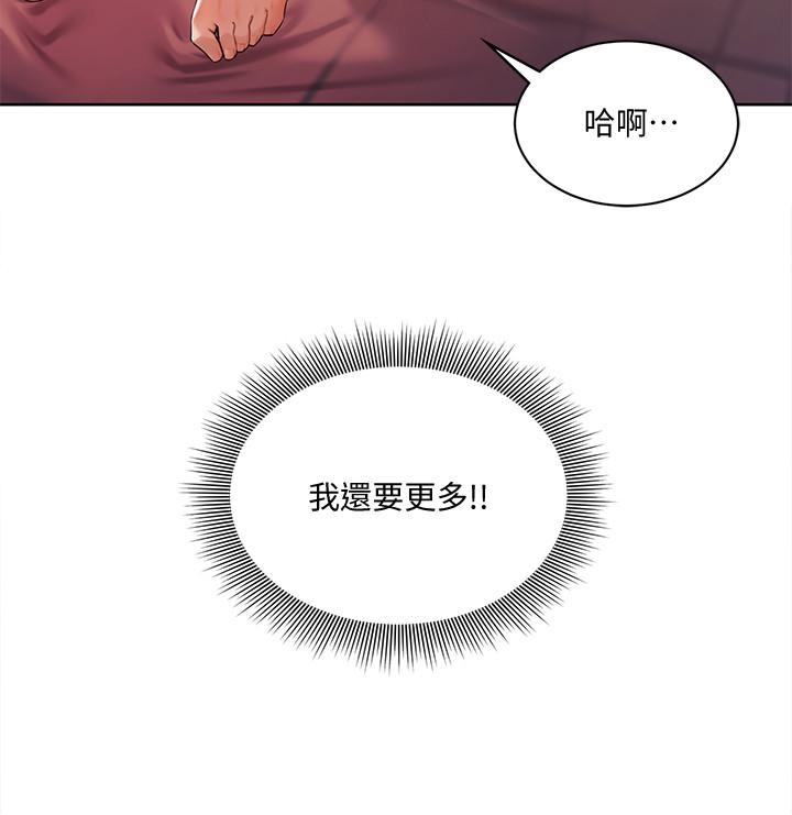 《业绩女王》漫画最新章节业绩女王-第3话-老公，你怎么这么勇猛免费下拉式在线观看章节第【25】张图片