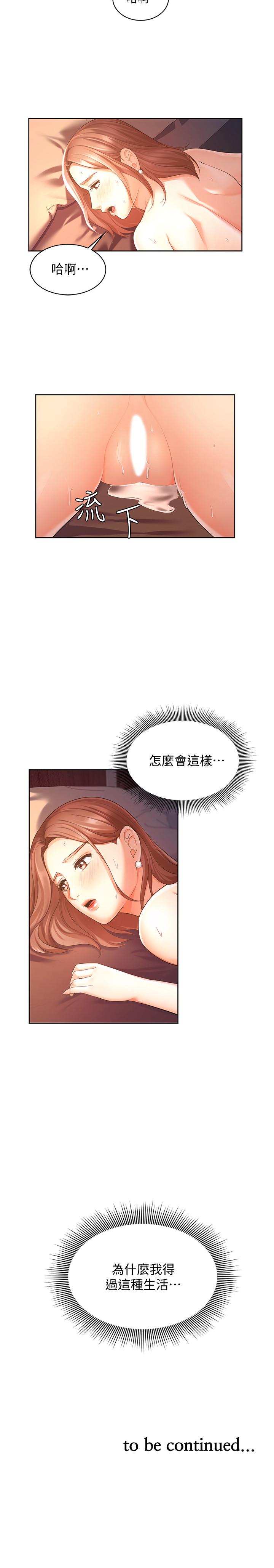 《业绩女王》漫画最新章节业绩女王-第3话-老公，你怎么这么勇猛免费下拉式在线观看章节第【28】张图片