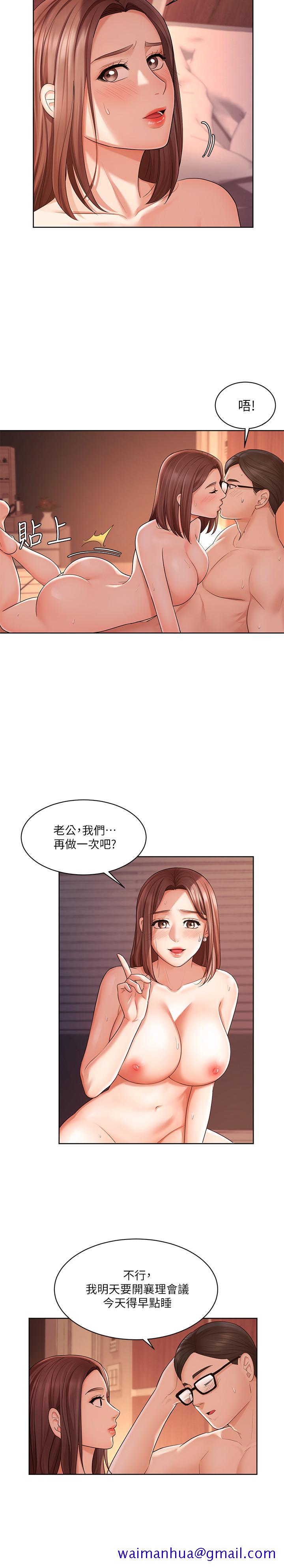 《业绩女王》漫画最新章节业绩女王-第3话-老公，你怎么这么勇猛免费下拉式在线观看章节第【21】张图片