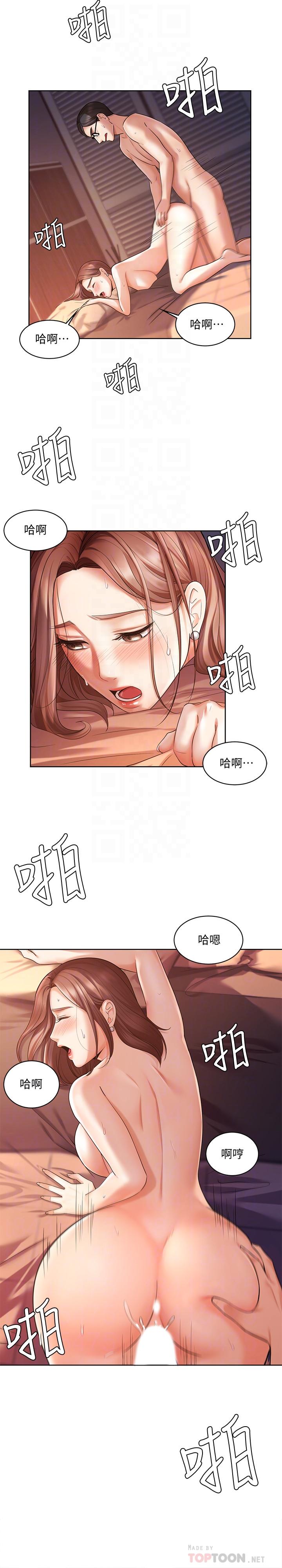 《业绩女王》漫画最新章节业绩女王-第3话-老公，你怎么这么勇猛免费下拉式在线观看章节第【12】张图片