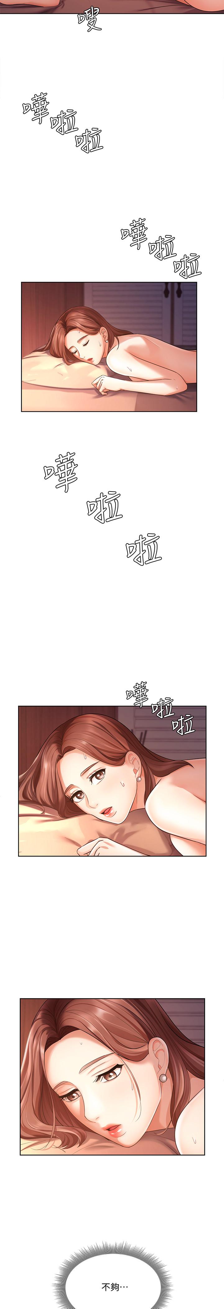 《业绩女王》漫画最新章节业绩女王-第3话-老公，你怎么这么勇猛免费下拉式在线观看章节第【23】张图片