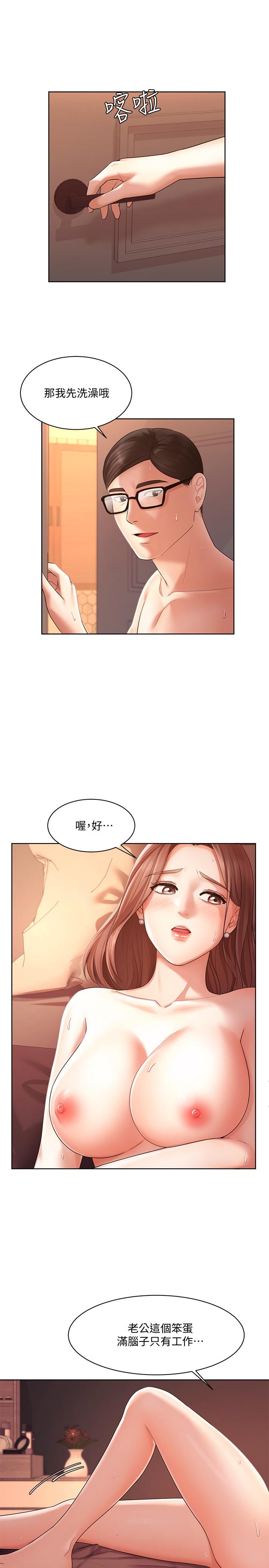 《业绩女王》漫画最新章节业绩女王-第3话-老公，你怎么这么勇猛免费下拉式在线观看章节第【22】张图片