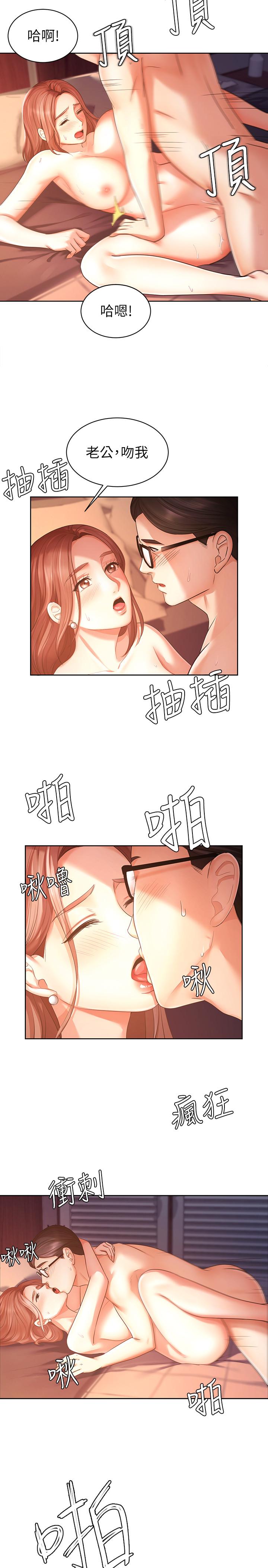 《业绩女王》漫画最新章节业绩女王-第3话-老公，你怎么这么勇猛免费下拉式在线观看章节第【17】张图片