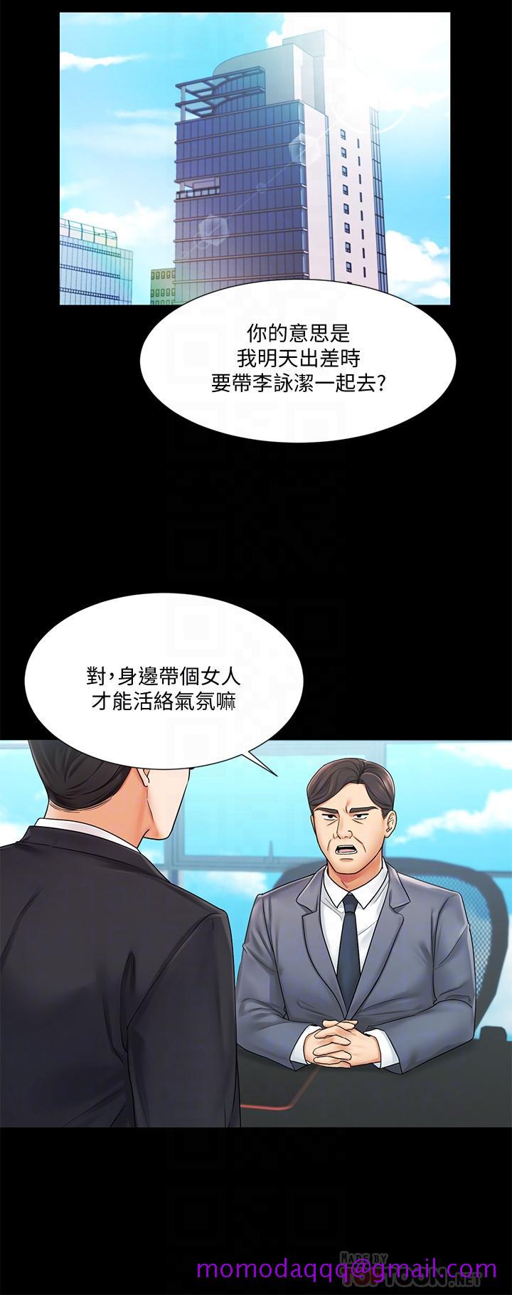 《业绩女王》漫画最新章节业绩女王-第6话-暧昧的双人出差免费下拉式在线观看章节第【6】张图片